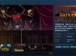 登上黑暗王座！角色扮演游戏《黑暗领主》上架Steam