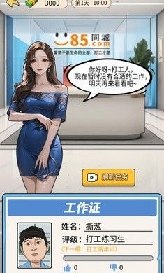 少爷逆袭记截图