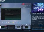 《全网公敌：新世界》Steam页面上线 发售日期待定