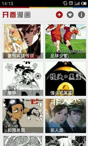 开卷漫画截图