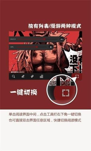 开卷漫画截图