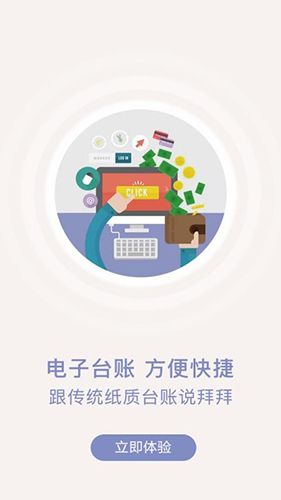 众食安企业端截图