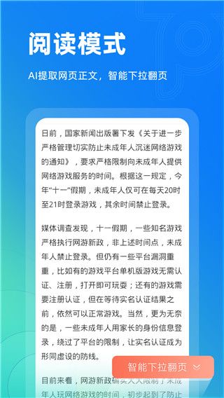 Top浏览器截图