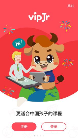 平安好学截图