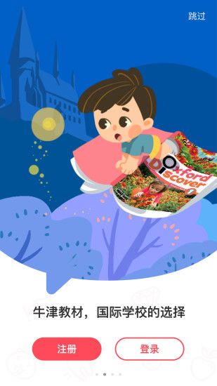 平安好学截图