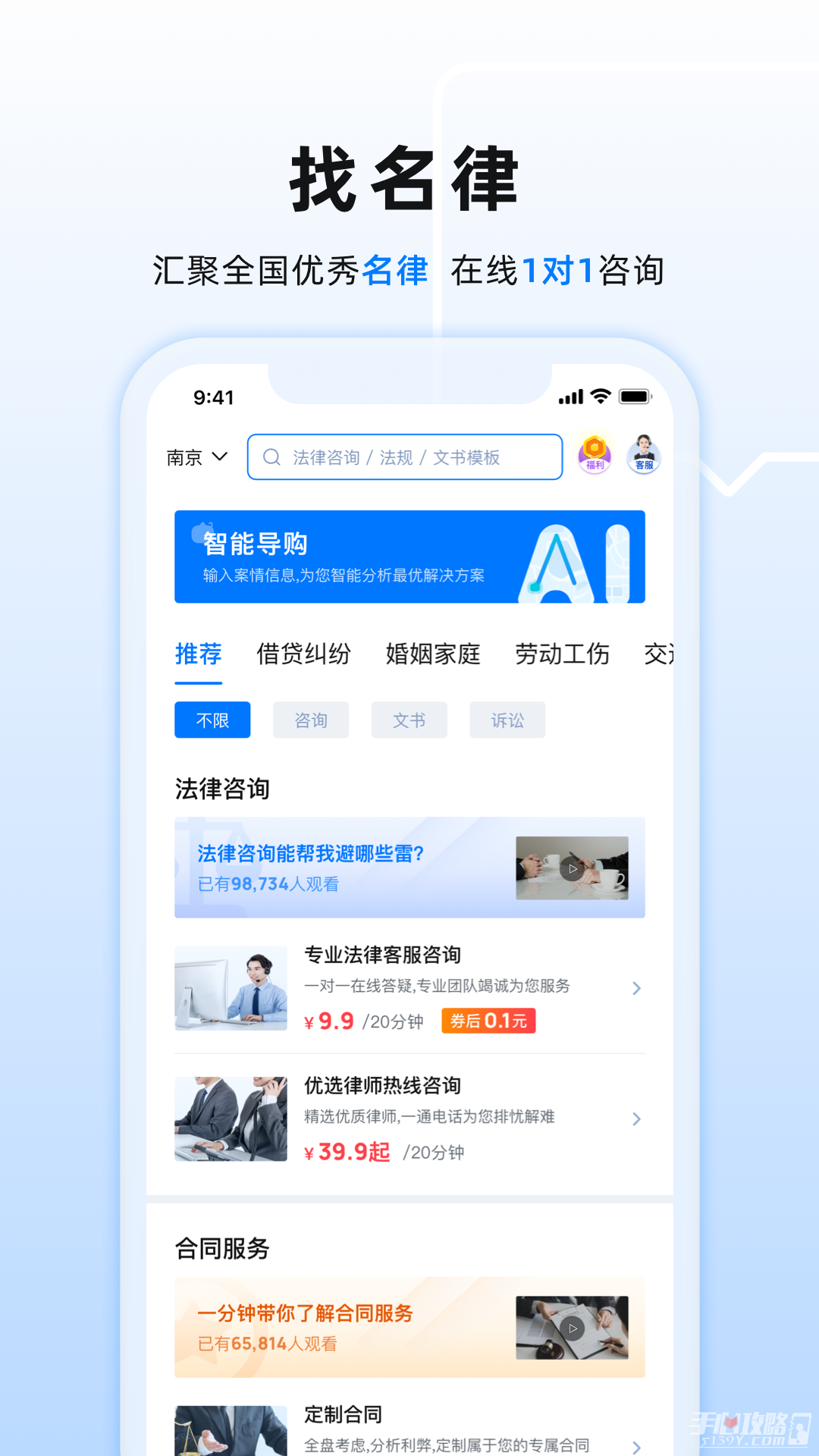 小法名律截图