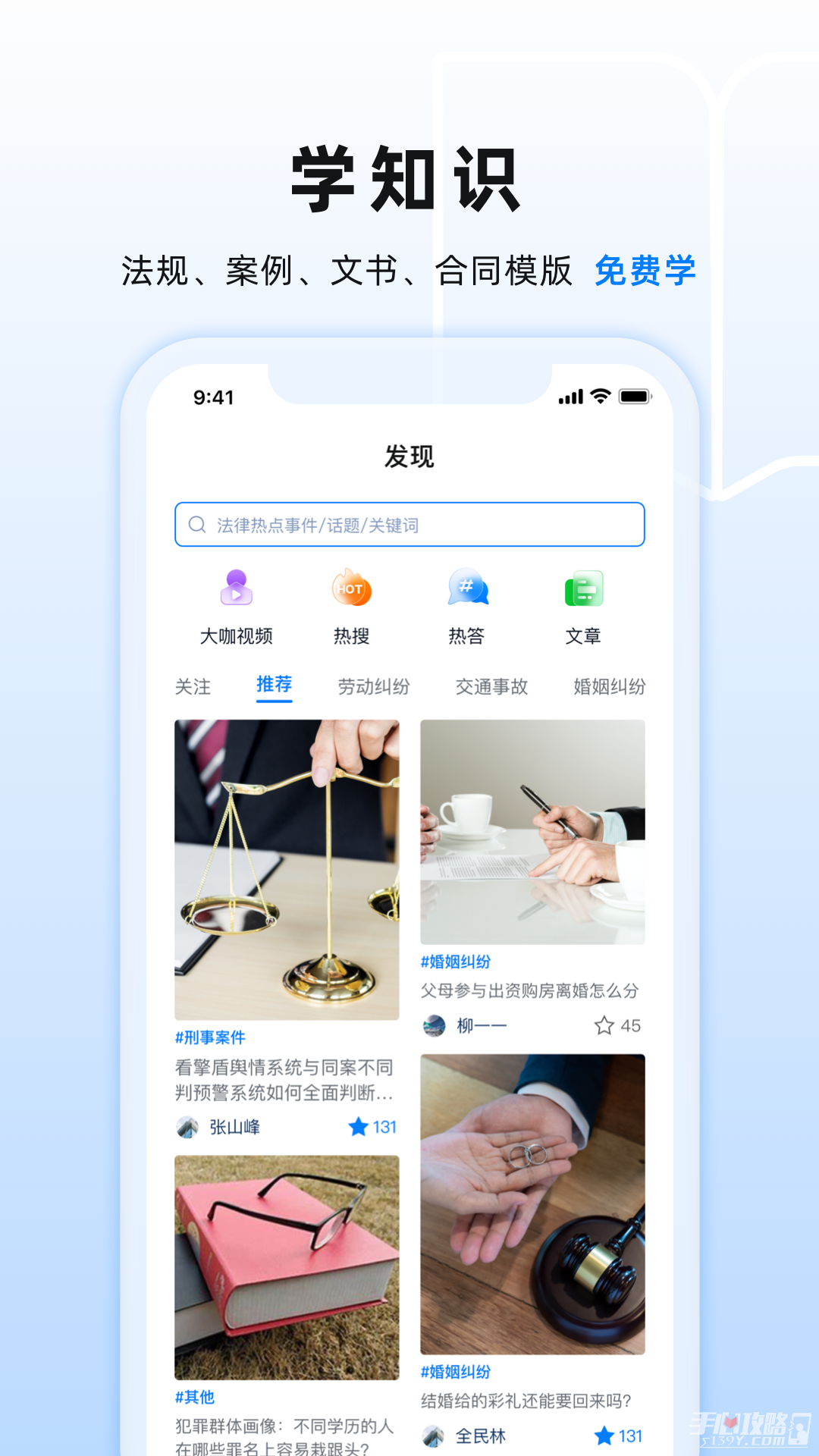 小法名律截图