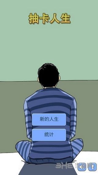 抽卡人生截图