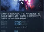 《战地5》Steam热度飙升 在线人数峰值突破11万大关！