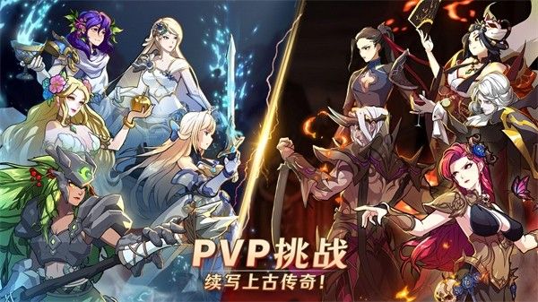 MythicHeroes(神话英雄)最新截图