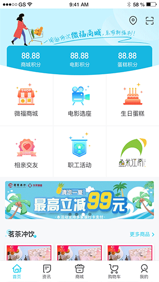 华泽微福截图