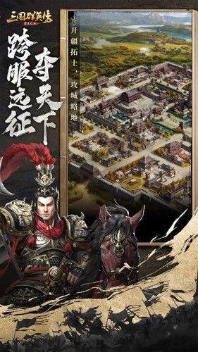 三国群英传霸王之业截图