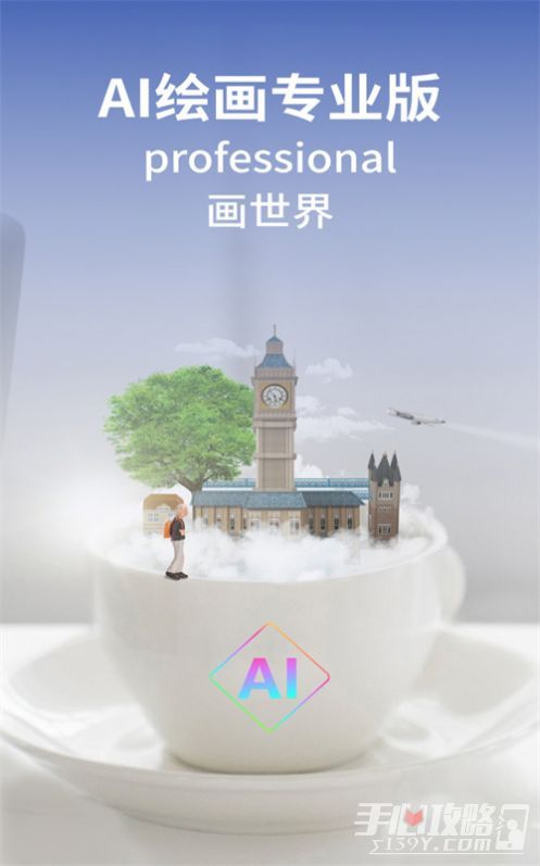 Ai绘画截图