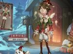 《第五人格》30赛季精华3皮肤汇总