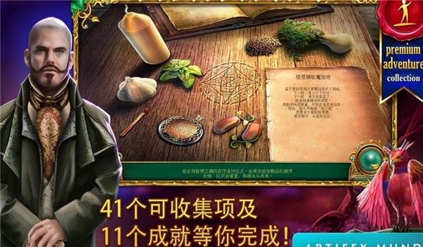 童话之谜魔豆截图