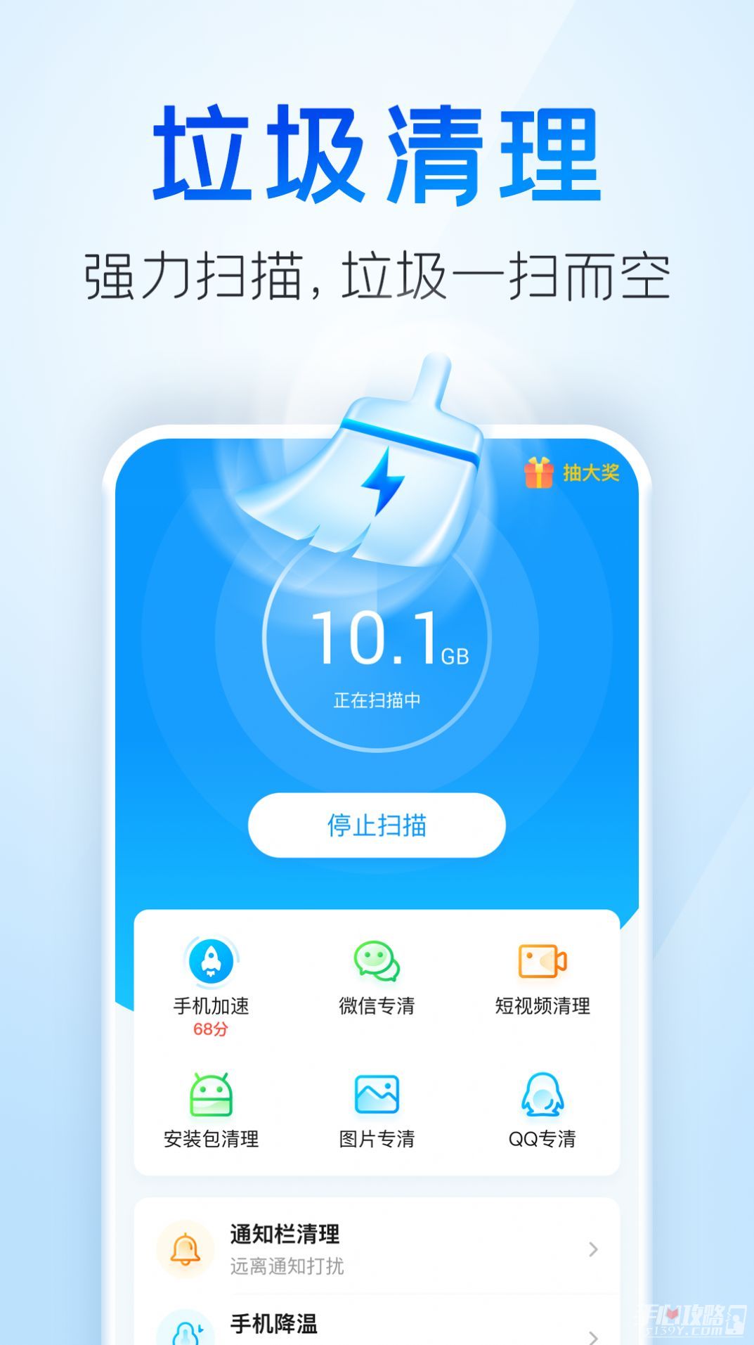 章鱼清理大师截图