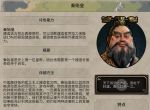 《文明6》秦始皇地球开局怎么玩？