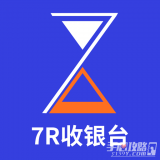 融收银台