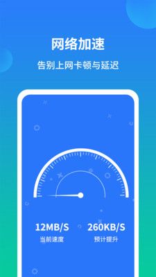 极速内存清理管家截图