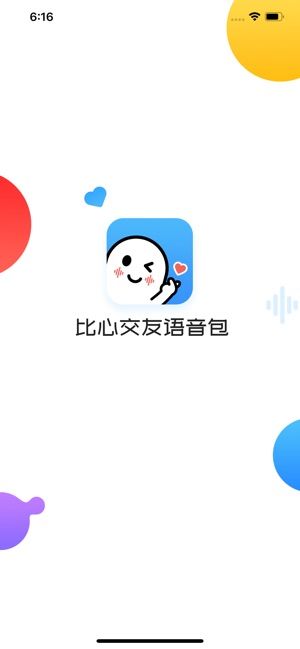 变声器语音包截图