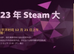 游侠晚报：Steam大奖入围名单公布 博德之门3不进XGP