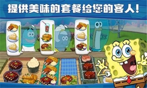 海绵宝宝大闹蟹堡王截图