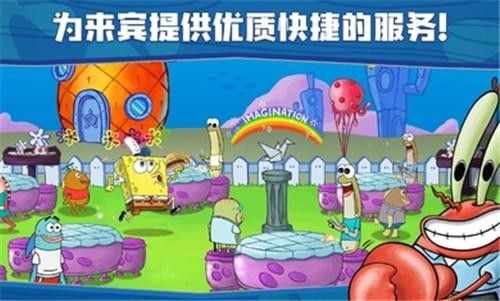 海绵宝宝大闹蟹堡王截图