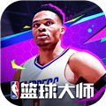 NBA篮球大师