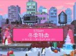 Steam冬促开启！多款大作新史低！Steam大奖开始投票