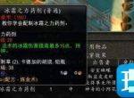 魔兽世界探索赛季冬幕节奖励特殊-可开出P2毕业附魔和药剂配方