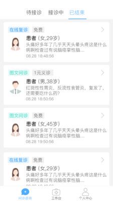 健康网医师会截图