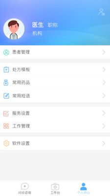 健康网医师会截图