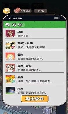 我养你阿截图