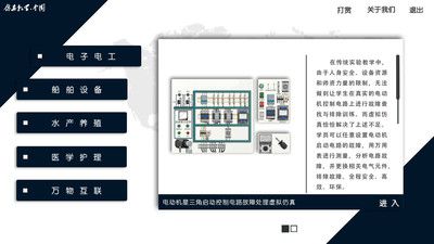 仿真教学截图