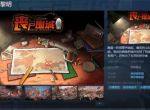 《丧尸围城：黎明》Steam页面上线 支持简繁体中文