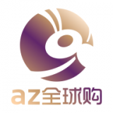 az全球购