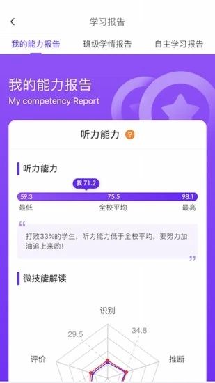 Utalk视听实训截图