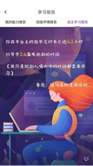 Utalk视听实训截图