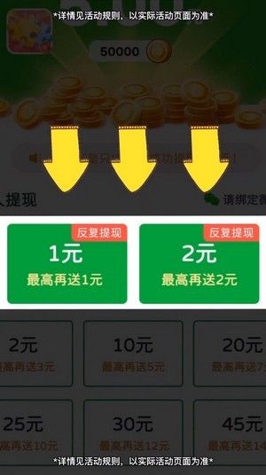 拼拼就能赢红包截图