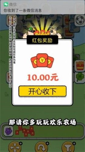 一羊千金红包截图