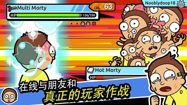 口袋莫蒂(PocketMortys)截图