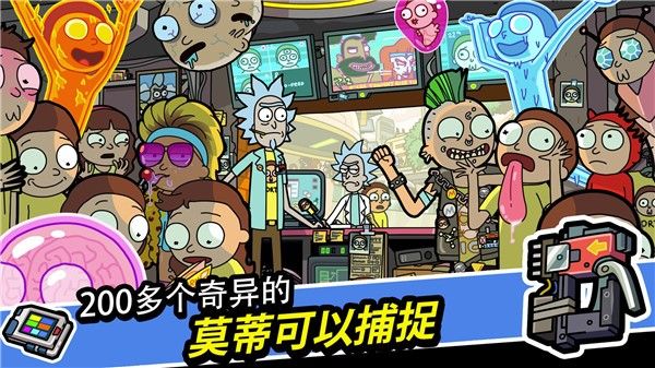 口袋莫蒂(PocketMortys)截图