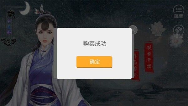 皇途很江湖截图