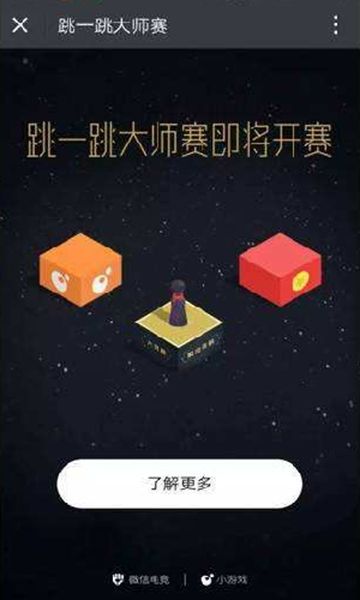 快手跳一跳助手截图