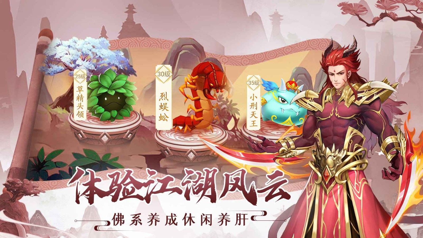 仙剑奇侠传新的开始截图