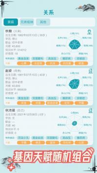 自由人生模拟截图