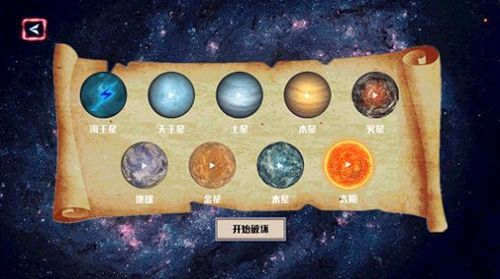 破坏星球元宇宙截图