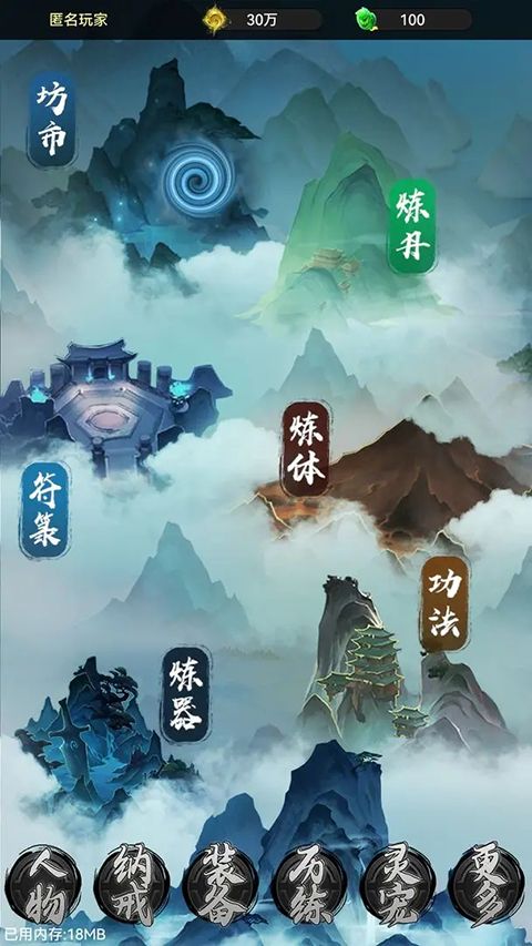 仙魔纪元截图