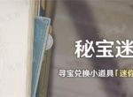 《原神》迷你仙灵获取方法