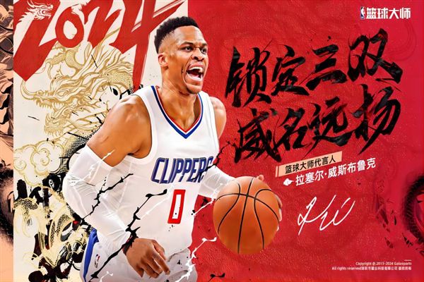 NBA篮球大师截图